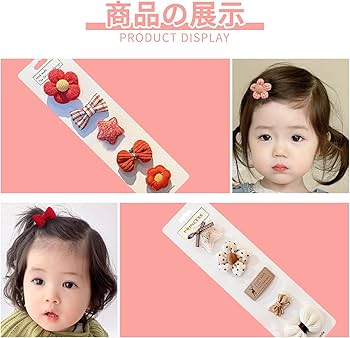Amazon.co.jp: 10個セット ベビー ヘアクリップ 赤ちゃん 子供用